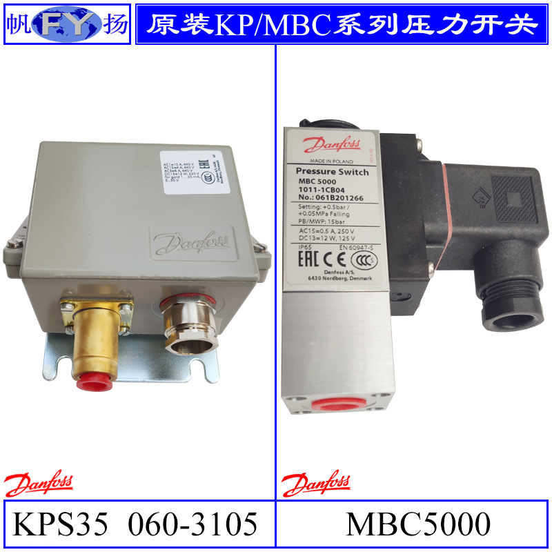 丹弗斯MBS5100 MBS5150船用压力变送器MBC5000 MBC5100压力开关