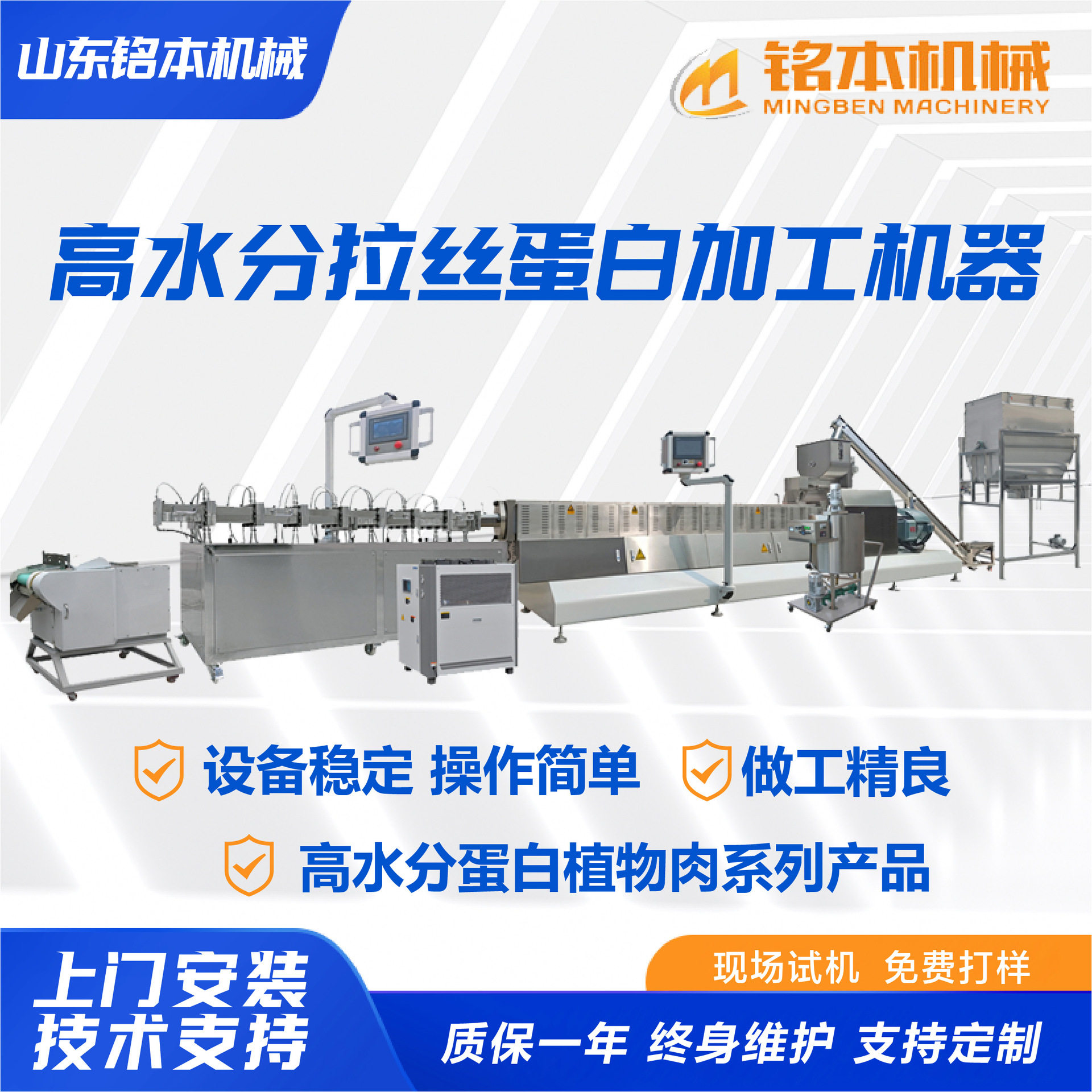 高湿蛋白机器生产线厂家大豆豌豆蛋白机高水分蛋白生产加工设备