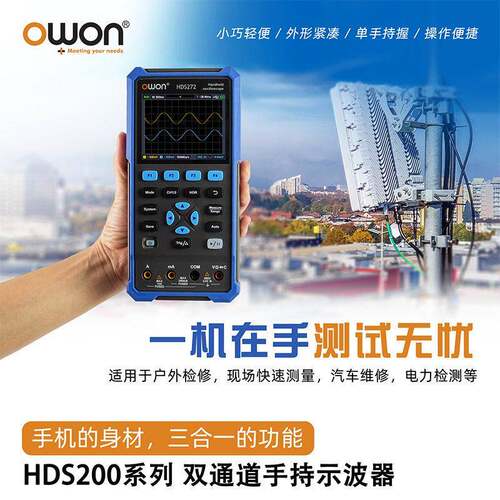 利利普HDS242S手持小型示波器便捷迷你示波表汽修用HDS272S