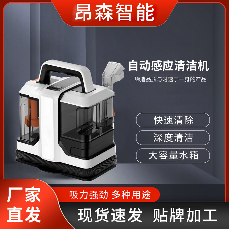 大扫除家用喷水全自动感应智能清洁地毯毛毯座垫沙发清洁机家居
