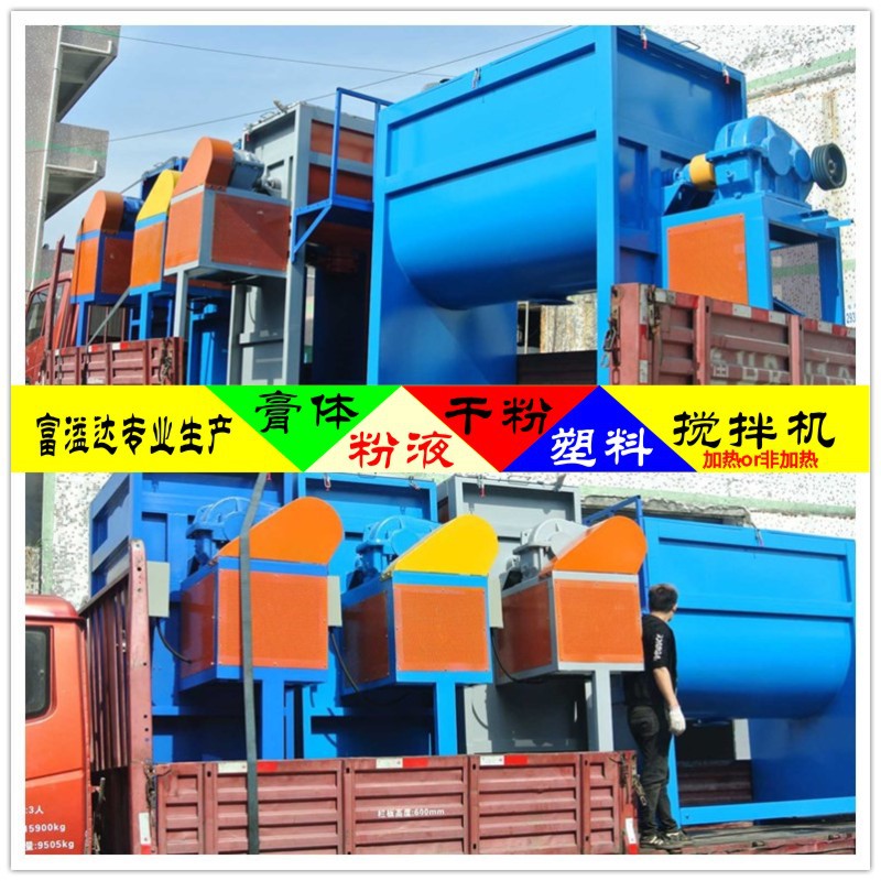 成都干粉搅拌桶 不锈钢淀粉搅拌机 多功能混料机 粉体液体混合机