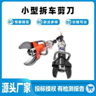 报废汽车拆解工具S211 S311小型拆车剪刀手提液压大力剪切器
