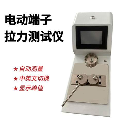 东莞源头厂家100KG电动拉力试验机 线束拉拔力自动测力计 端子拉
