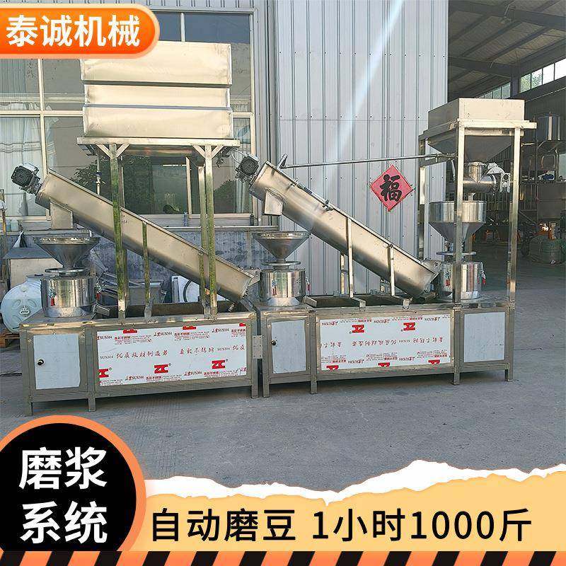 商用大型三连磨一次磨豆600斤三连磨浆机效率高全自动磨浆机系统,机械设备,农业机械/园林设备/畜牧设备,淘宝优惠券,粉丝福利购,淘宝优惠卷