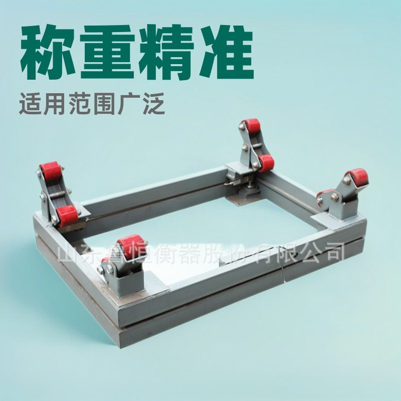 电子工业钢瓶秤 0.8m*1.2m 称重0.5t 1t 2t 称钢瓶用的电子地磅