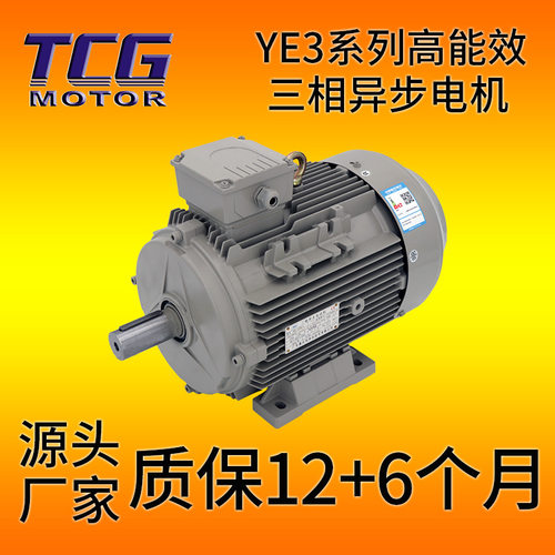 2.2kW三相异步YE3能效电动机 IE3系列高能效电动机 质量可靠稳定