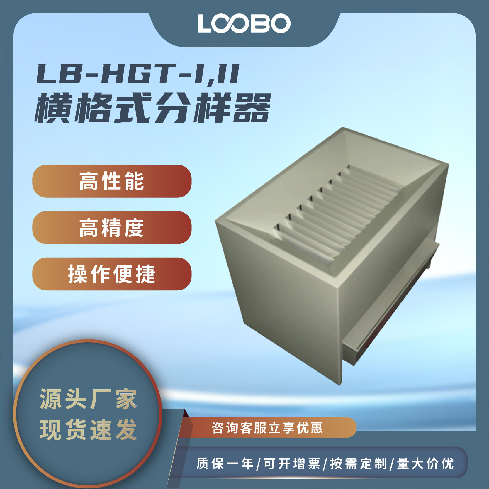 粮食玉米小麦分样仪横格式分样器不锈钢实验室农作物等量均分仪
