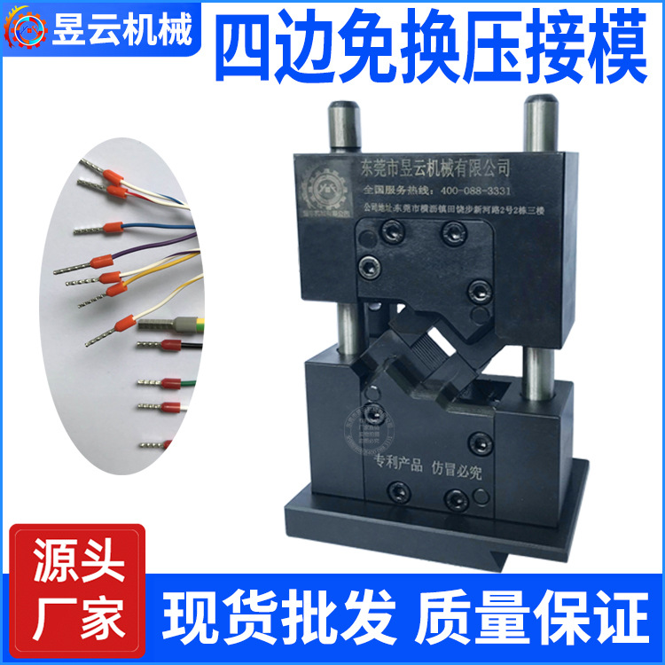 昱云直销四边免换模四方免换模压接管状配电柜管形端子凸点包邮