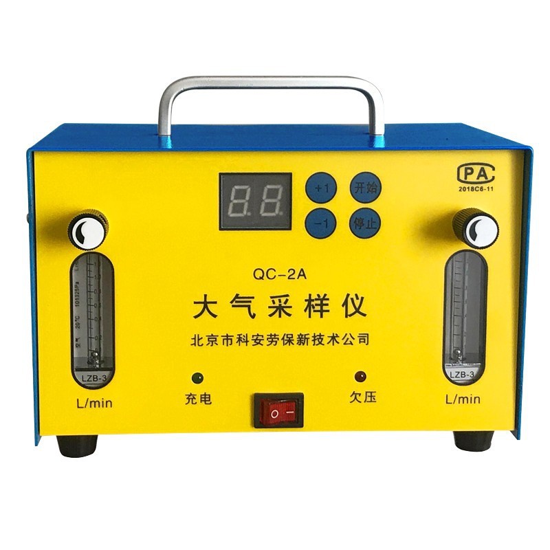 北京科安劳保QC-2A QC-2B QC-2双气路大气采样仪空气采样器采甲醛