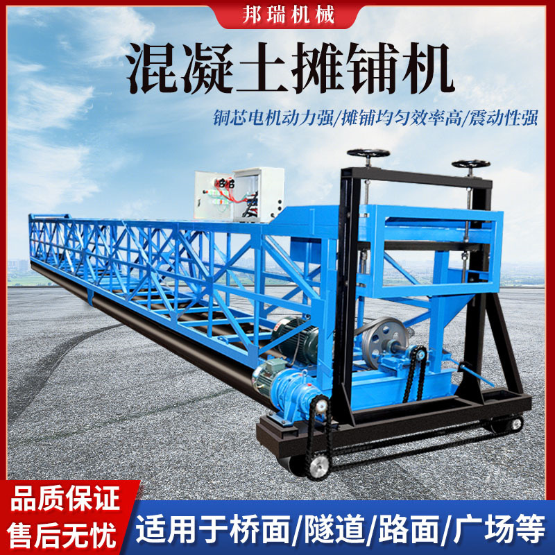 悬挂式摊铺机道路施工用混凝土铺路机三辊轴隧道排震一体式摊铺机