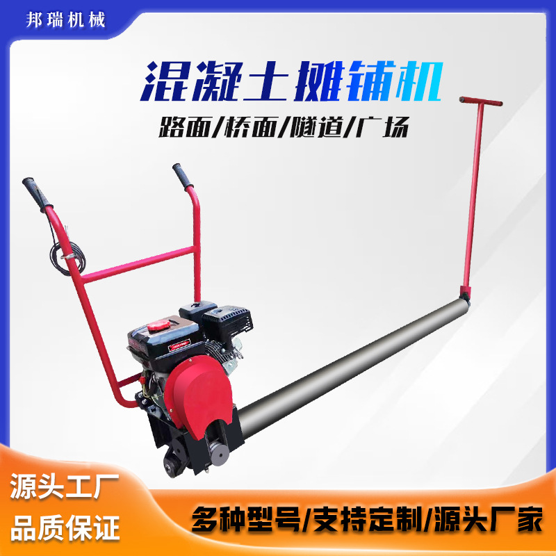 框架整平机钢框架铝合金框架式振动梁汽油动力自动行走道路整平机