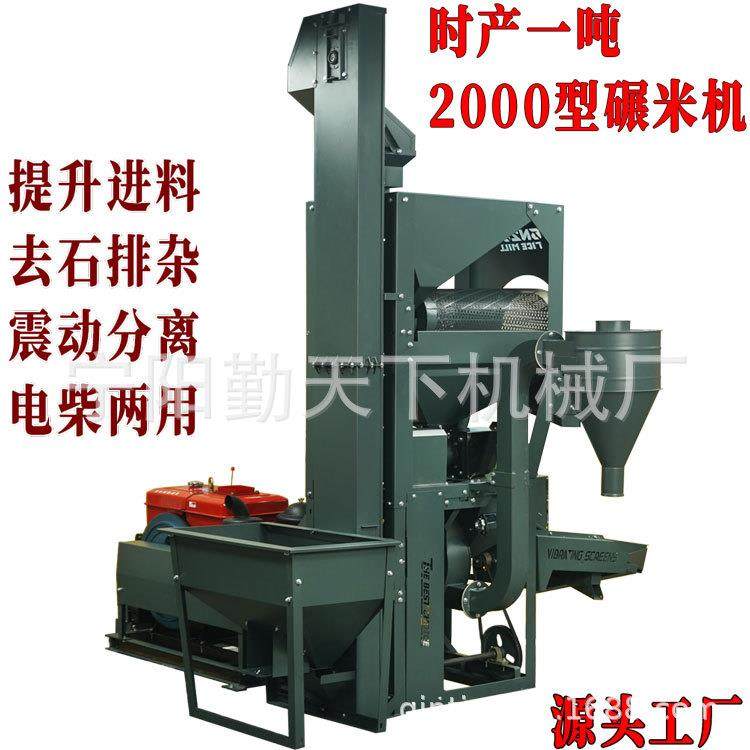 旋转式谷杂分离大米脱壳 农用大产量带提升机排杂去石碾米机,机械设备,农业机械/园林设备/畜牧设备,淘宝优惠券,粉丝福利购,淘宝优惠卷