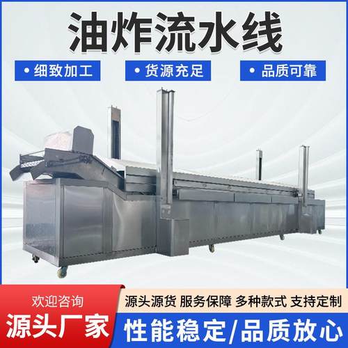 不锈钢锅巴油炸糕油炸锅 带鱼炸鸡油炸设备 膨化食品油炸流水线