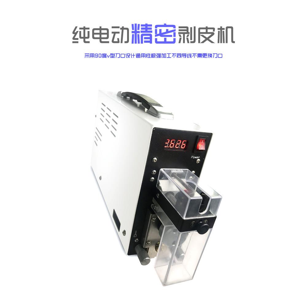 感应式纯电动剥皮机免调刀电源线剥线机多芯电子护套线去皮脱皮机