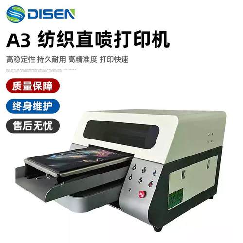 A3UV纺织直喷打印机 小型印衣服机器t恤服装印图案数码印花机厂家
