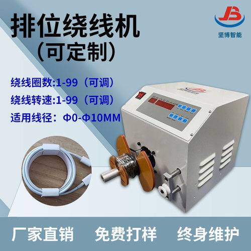 网线绕线机数据线卷线机音频线排位绕线机排序整齐绕线器厂家