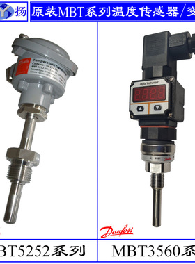 原装丹弗斯MBT5113 MBT5116温度传感器 船用温度传感器