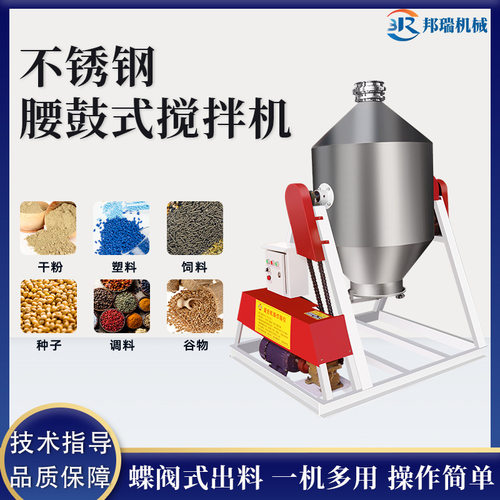 不锈钢腰鼓式粉末搅拌机食品化工陶瓷拌料机香料饲料密封式混合机