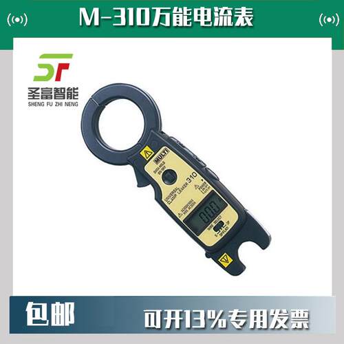 M-310万能电流表