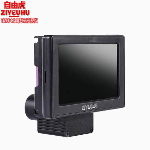 ZIYOUHU新款夜视仪TM-004数码大屏CDD套装昼夜两用
