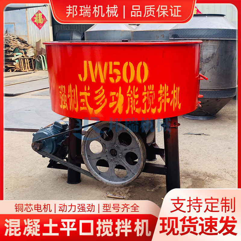 供应 混凝土搅拌机立式强制搅拌机 水泥砂浆储存罐立式平口搅拌机