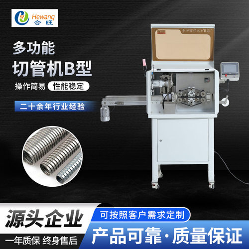 多功能B切管机 包塑金属镀锌钢丝管切断机多功能B切管机