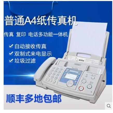顺丰多地包邮全新普通A4纸英文传真机 电话一体机 办公传真机家用