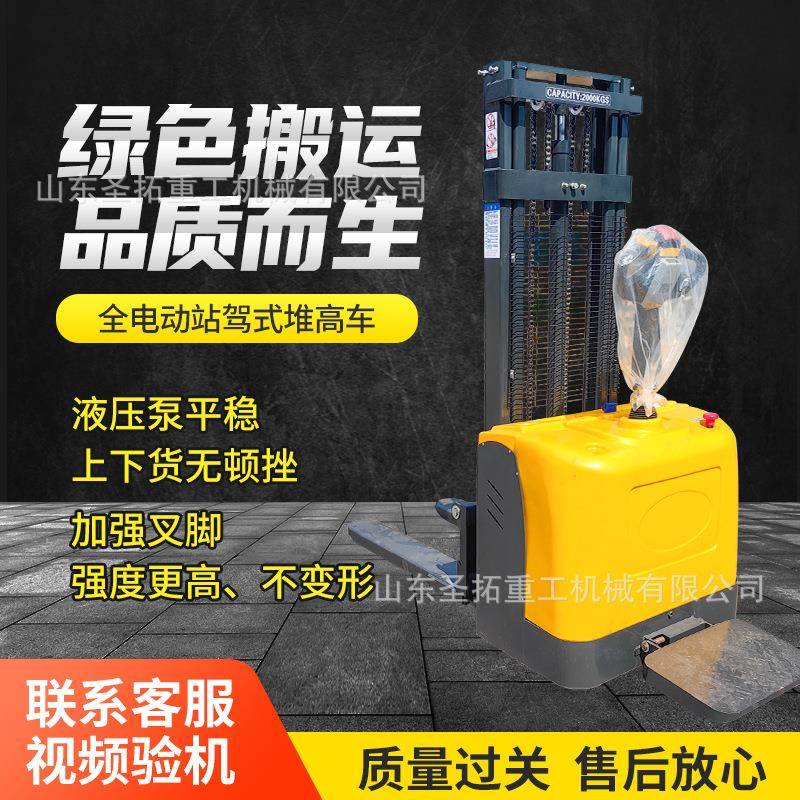 新能源电动堆高车仓库用小型电动叉车1.5吨2吨前移式站驾搬运车