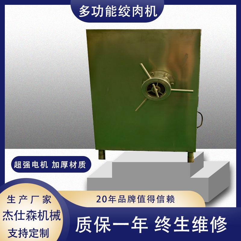 电动鸡架肉馅绞肉碎骨机 芋头辣椒绞碎机 商用宠物食品冻肉绞肉机