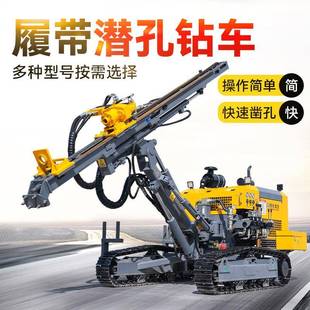 履带式潜孔钻机 多功能爆破孔光伏孔山地打孔钻机 一体式潜孔钻车