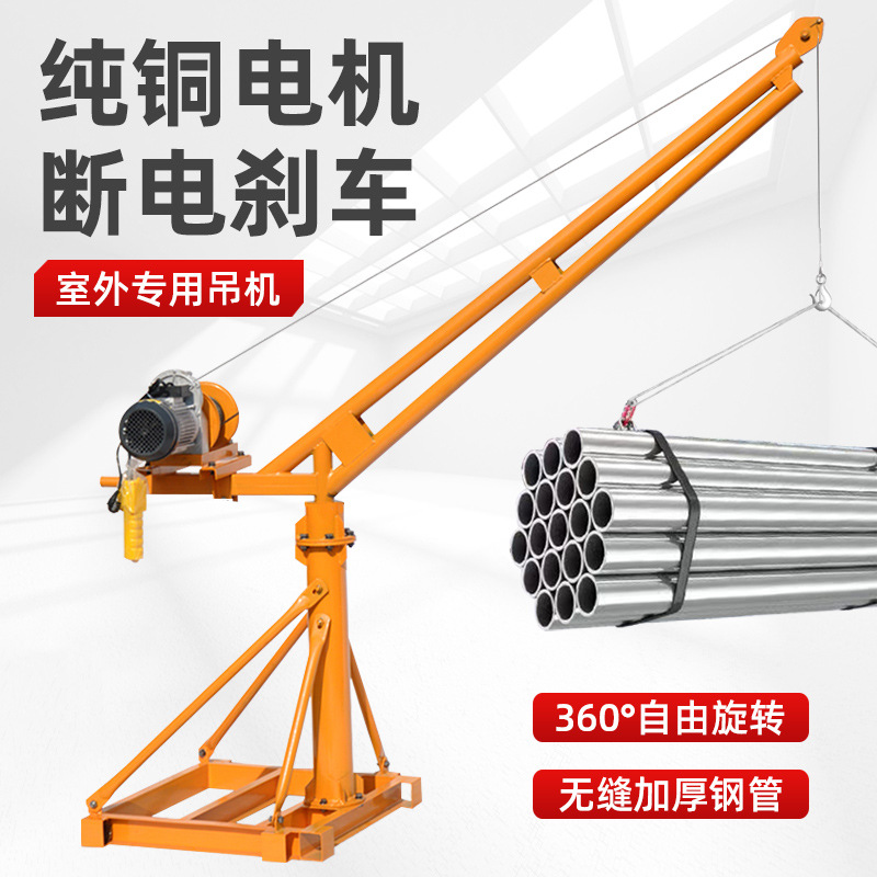 吊机家用小型吊机220V提升机1吨电动葫芦支架装修上料吊粮机