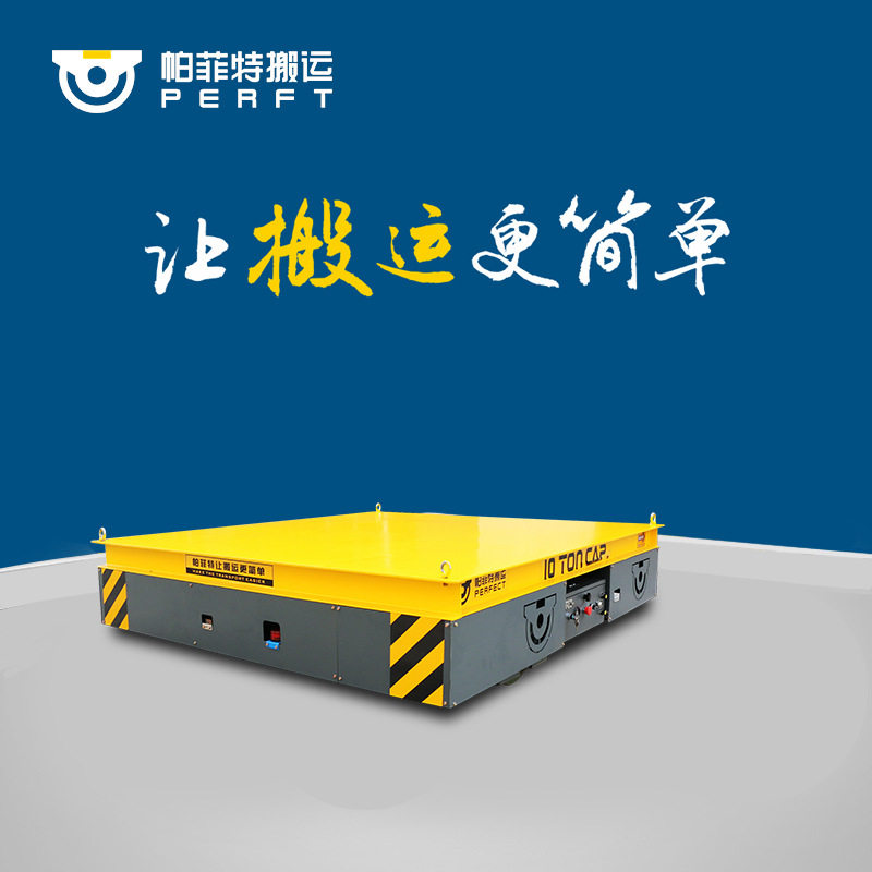 车间小型电动平车  蓄电池电动平车 模具转运车