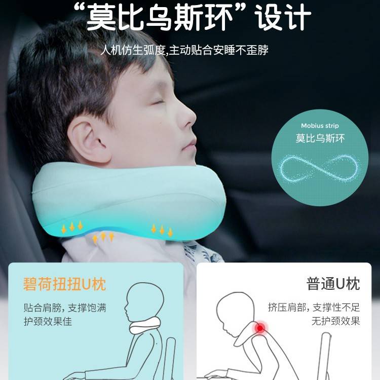 碧荷儿童u型枕宝宝护颈托枕头旅游小护颈枕小孩专用睡觉脖子靠枕