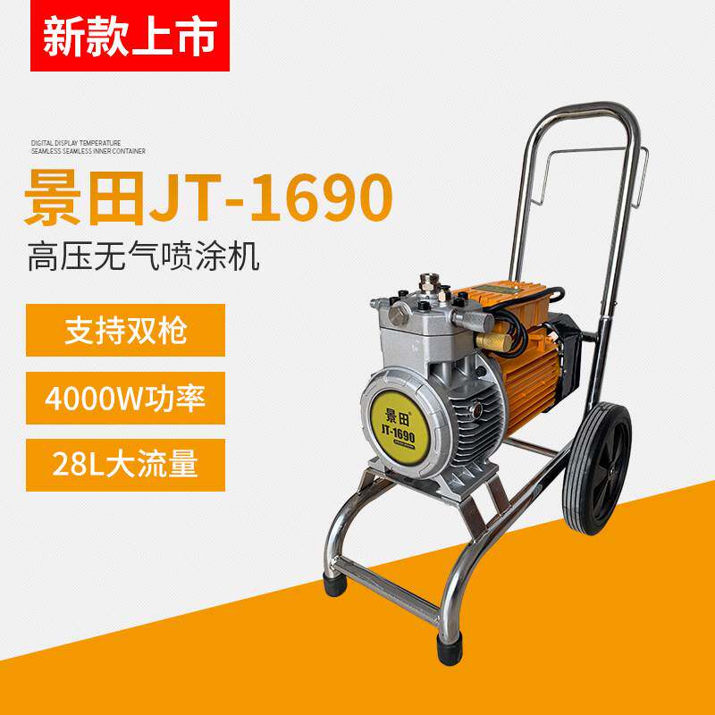 景田1690电动4500W大功率高压无气喷涂机乳胶漆油漆涂料喷漆机器