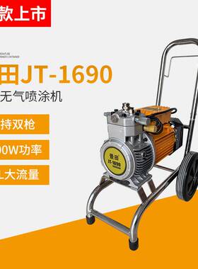 景田1690电动4500W大功率高压无气喷涂机乳胶漆油漆涂料喷漆机器