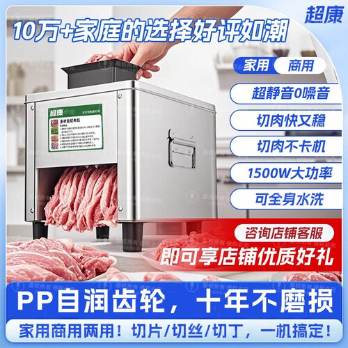 新款电动家用切肉机切肉片肉丝机 商用绞肉沫机不锈钢小型切肉机