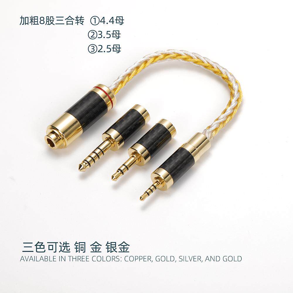 三合一转换转44五.级平衡母.5立I体单端2.5四线级母座YMPHIF转换