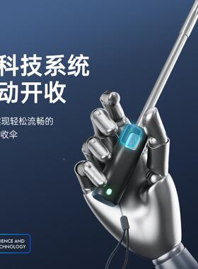 源头工厂太智能动防伞全自动开收电晴雨两用遮阳RE311100晒阳伞