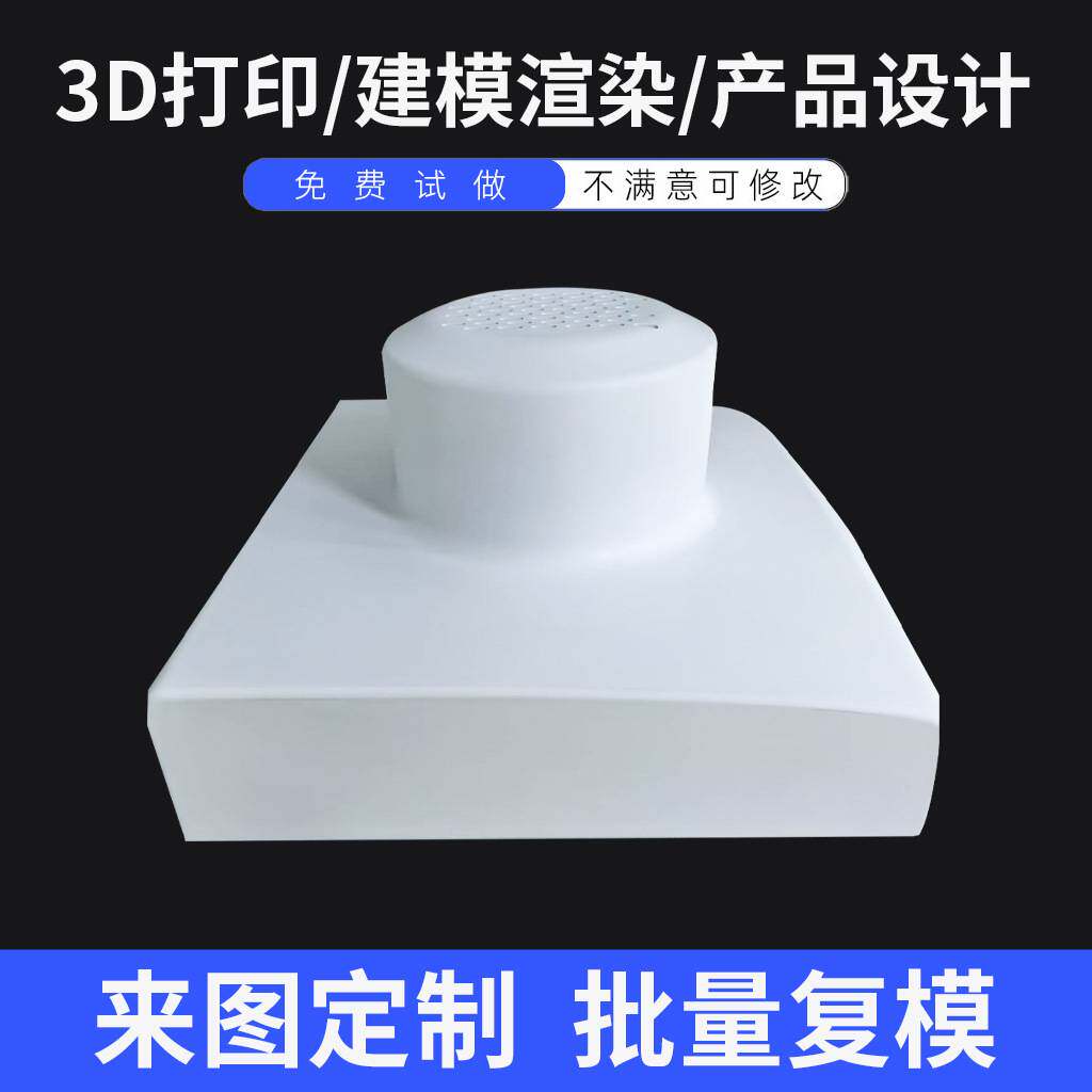 手板复模成型来图出样厂家支持打样工业品模型塑料配件批量复模