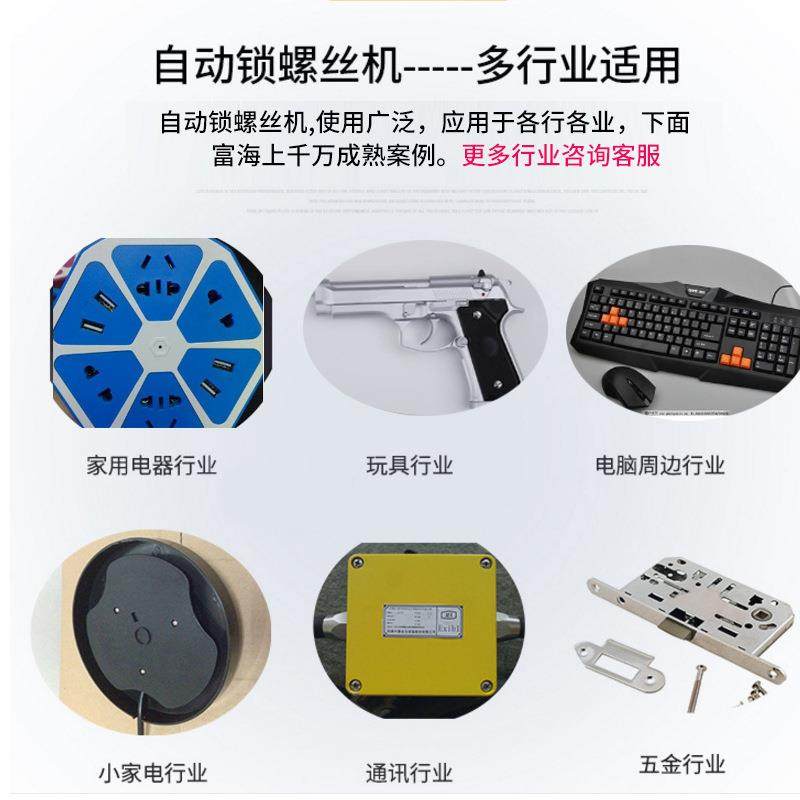 双平台全自动打螺丝机坐标锁式自动拧螺GLN丝设备吹气动螺丝送自,纺织面料/辅料/配套,纺织机械配件,淘宝优惠券,粉丝福利购,淘宝优惠卷