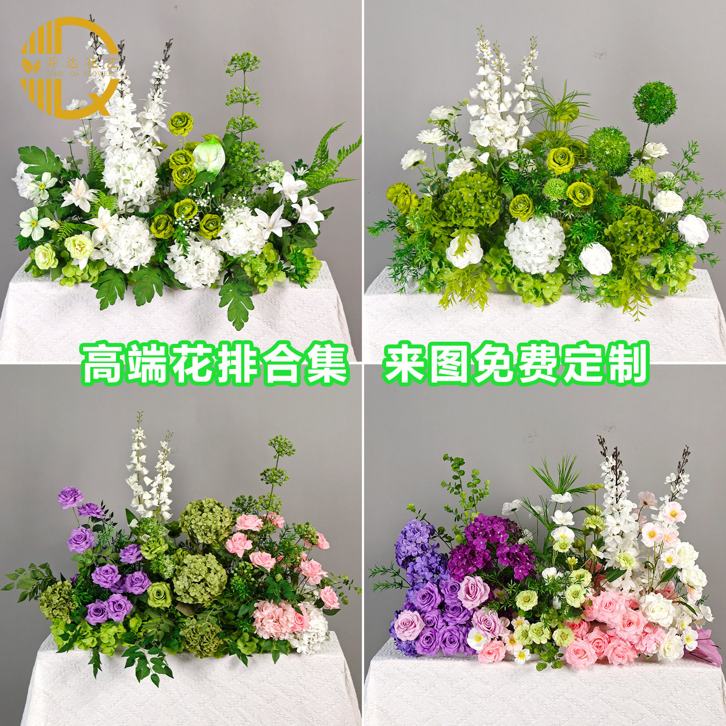 婚庆仿真花千代兰花排地排花成品装饰路引花婚礼舞台T台布置花艺