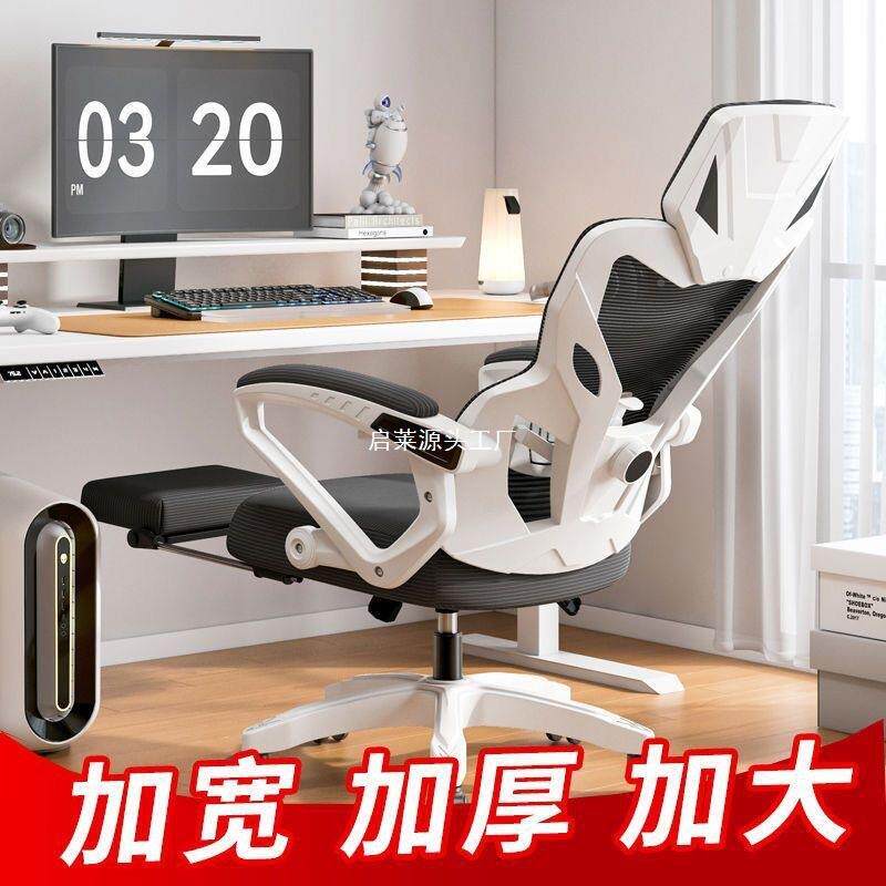 电脑椅体人工椅久坐用可躺学办IFZ公椅学生家电竞