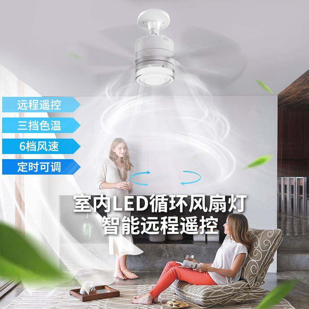 跨境遥控折叠风车扇灯室内外定口时风扇库灯螺E27超亮6叶456风扇,家装灯饰光源,风扇灯,淘宝优惠券,粉丝福利购,淘宝优惠卷