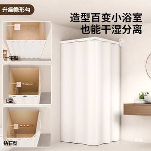 圆弧形浴室帘折叠浴帘隐形免打孔洗澡隔断卫生间干湿分离防霉淋浴