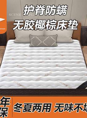 垫天然棕可垫RKA床垫环保椰棕垫1.51.2硬垫榻榻米垫米睡家用加厚