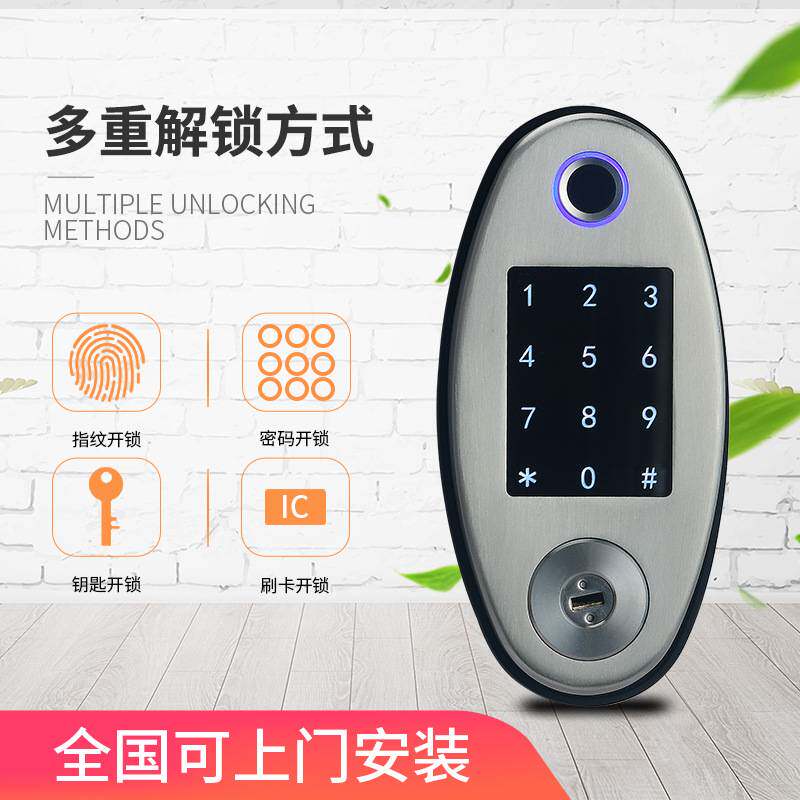 防水户外免布线门禁锁出租房不锈钢外装门指纹锁密码刷卡锁一体锁
