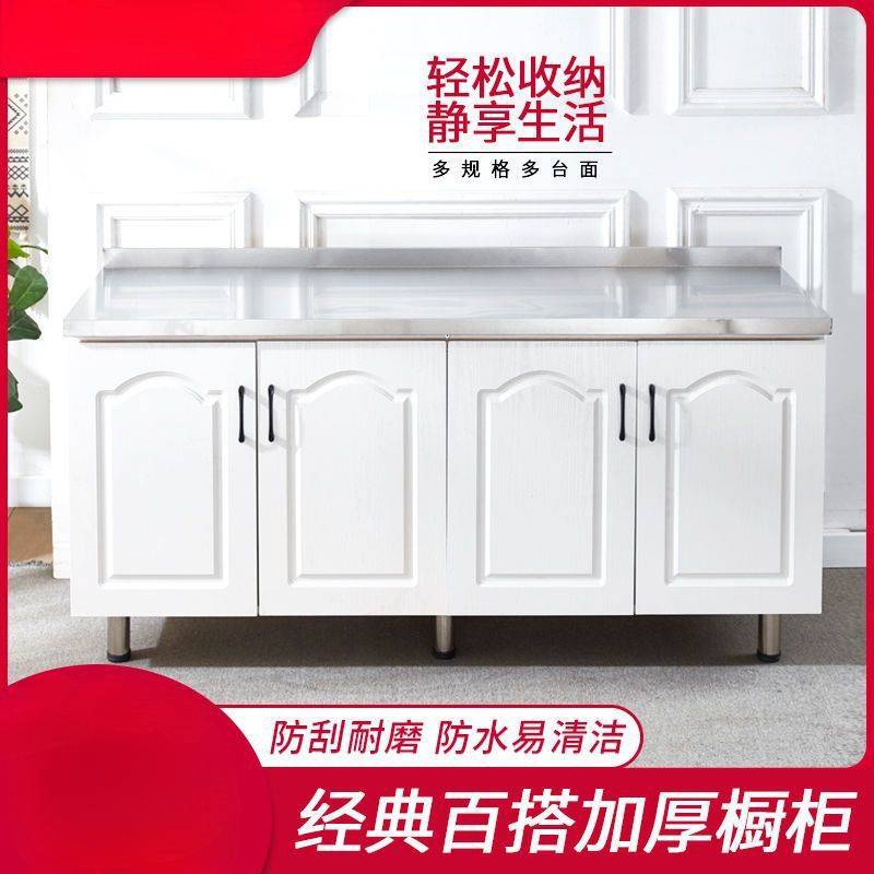 简易厨房橱柜灶台柜子不锈钢水槽柜储物柜碗柜家用组装厨柜经济型