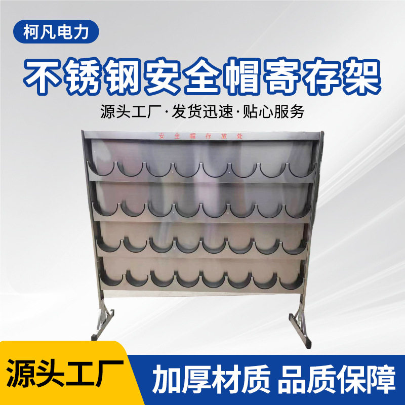 不锈钢安全帽架落地式摆放架壁挂式帽架安全帽存放架悬挂式展示架