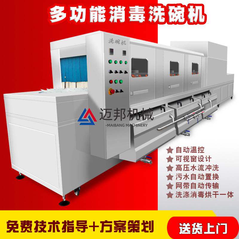 厂家销售全自动食堂酒店餐具不锈钢餐盘洗盘机拨齿烘干消毒刷碗机