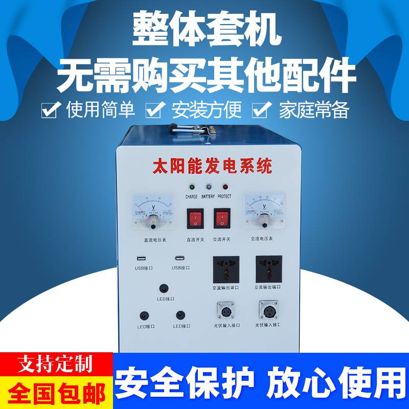 家用户外太阳能发电机系统1000W2000W3000W光伏板移动应急设备